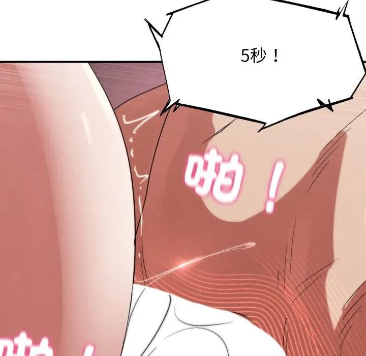 危险同学会第108話