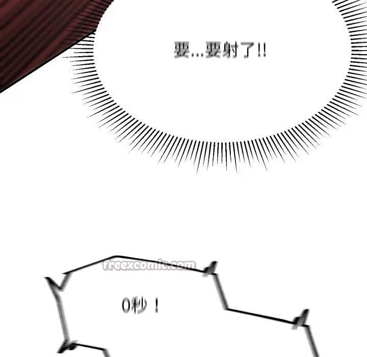 危险同学会第108話