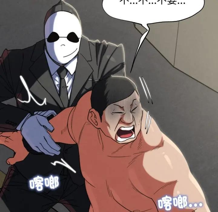 危险同学会第108話