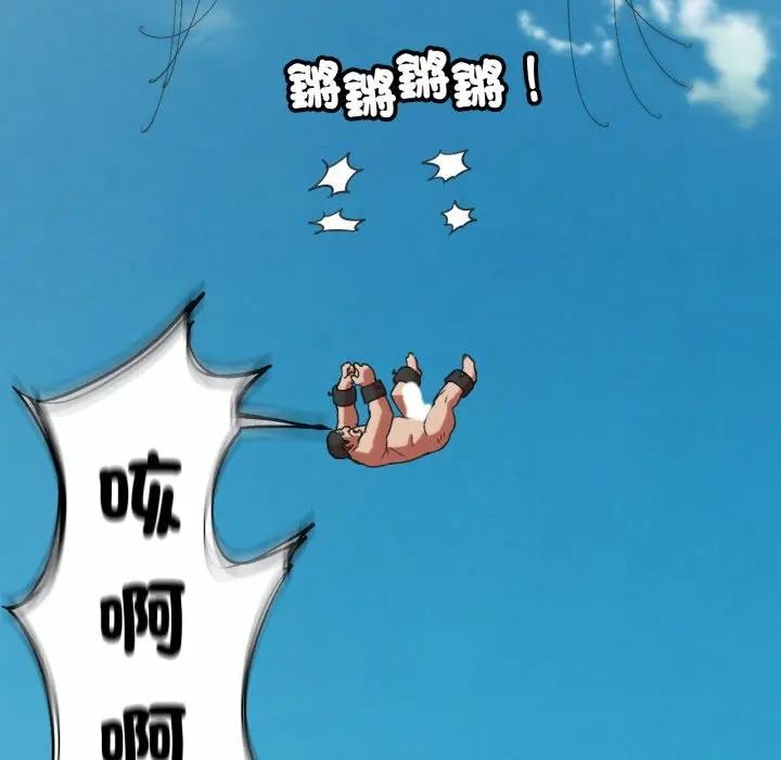 危险同学会第108話