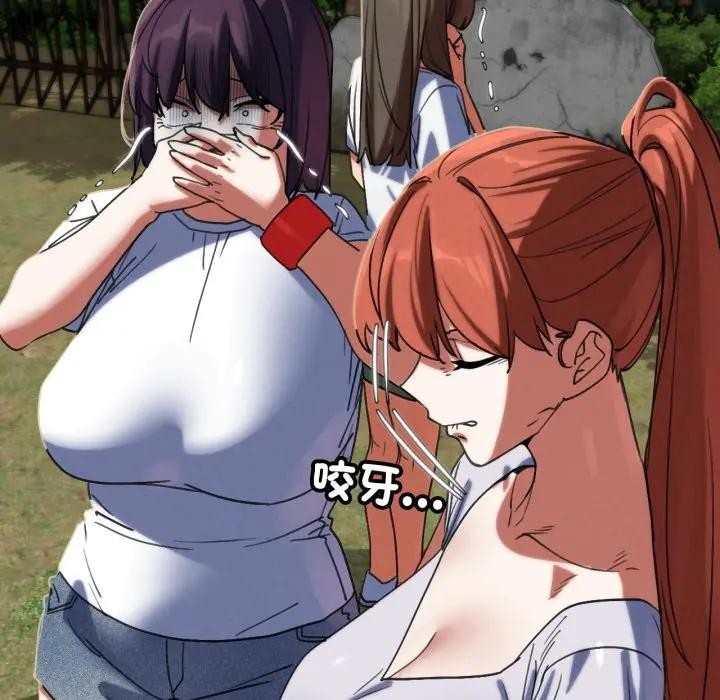 危险同学会第108話