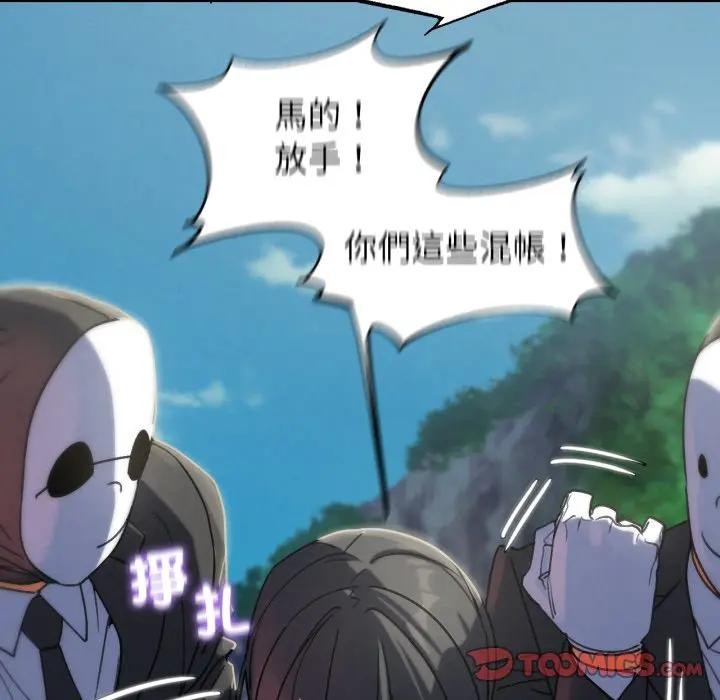 危险同学会第108話