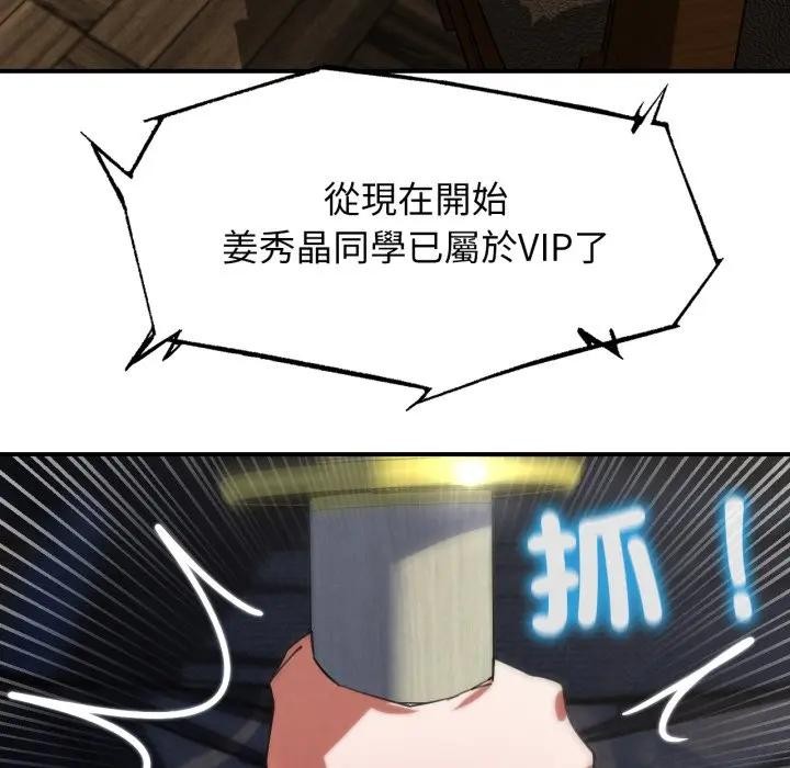 危险同学会第108話