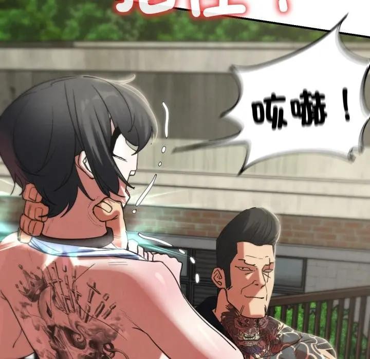 危险同学会第108話