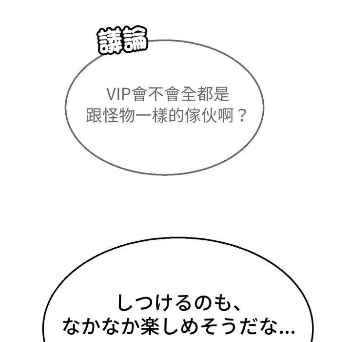 危险同学会第108話