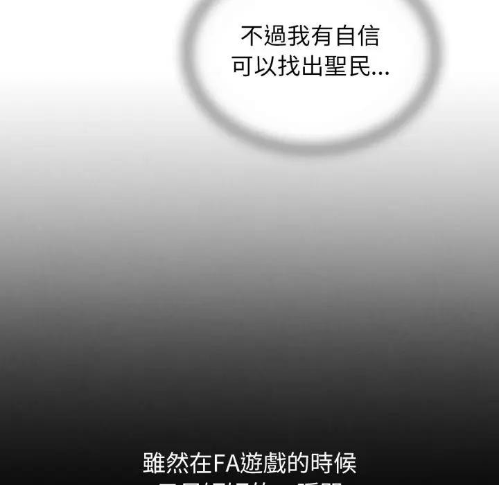 危险同学会第108話