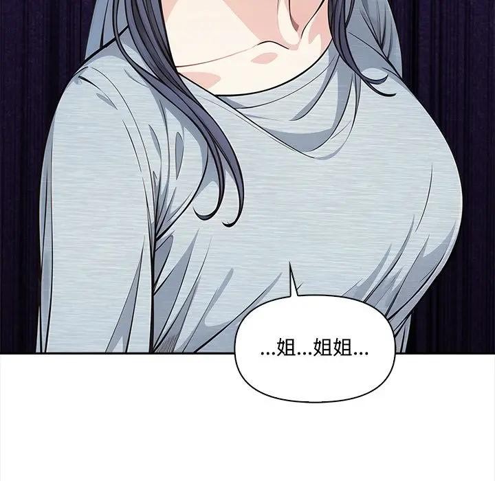 大学女生宿舍的秘密第10話