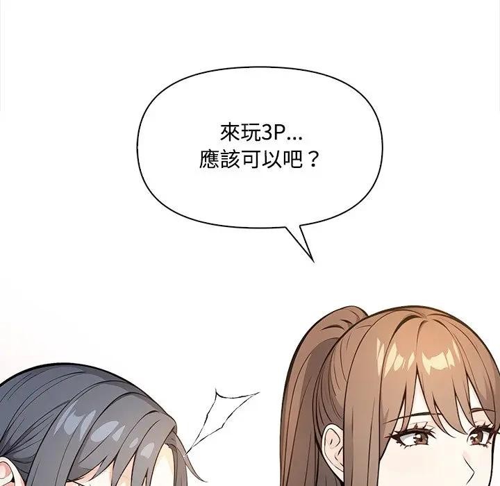 大学女生宿舍的秘密第10話