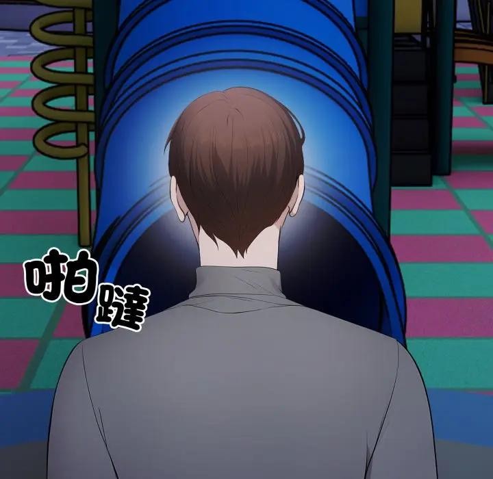 社区人妻的陷阱第14話