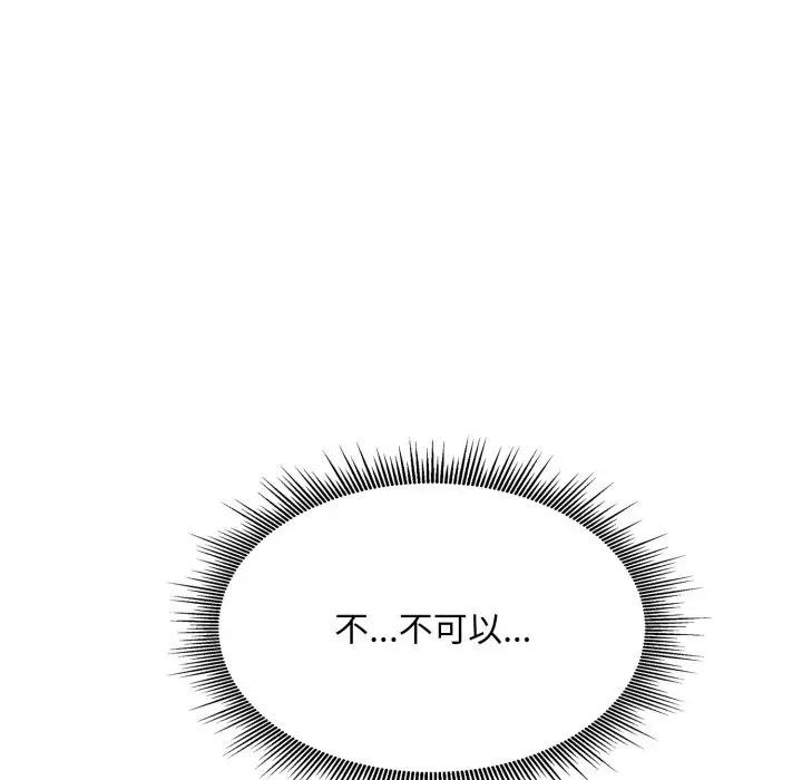 社区人妻的陷阱第14話