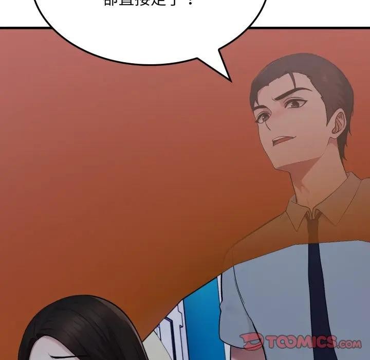 社区人妻的陷阱第14話