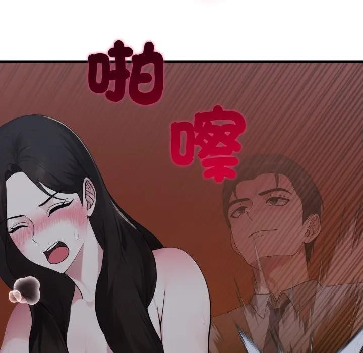 社区人妻的陷阱第14話