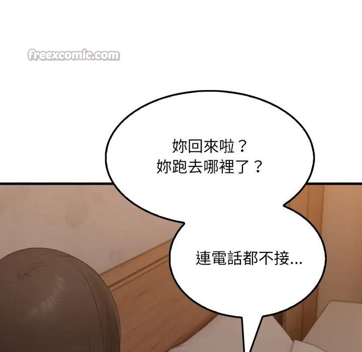 社区人妻的陷阱第14話