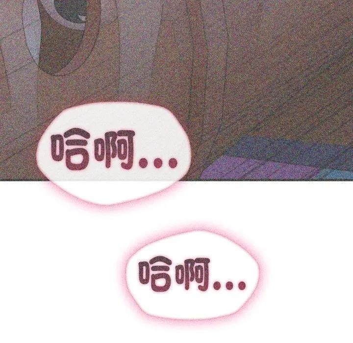 社区人妻的陷阱第14話