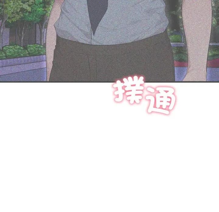 社区人妻的陷阱第14話