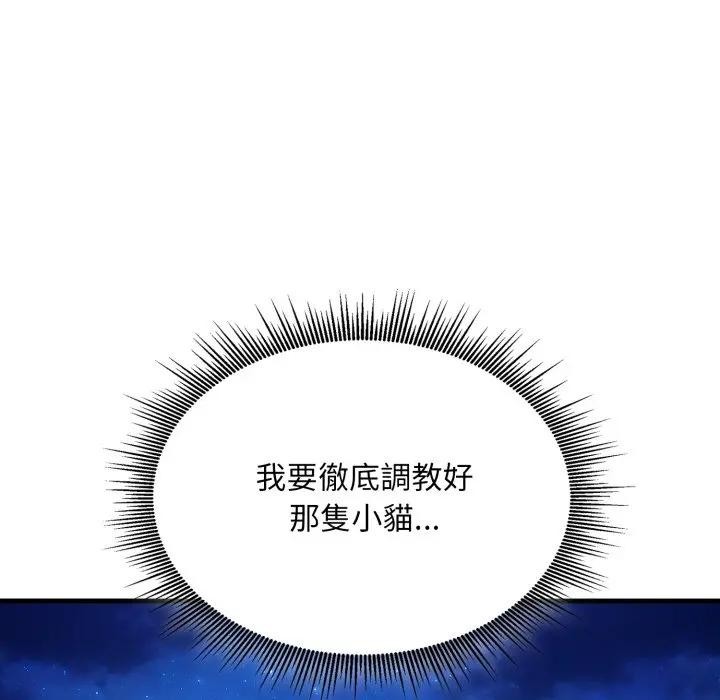 社区人妻的陷阱第14話