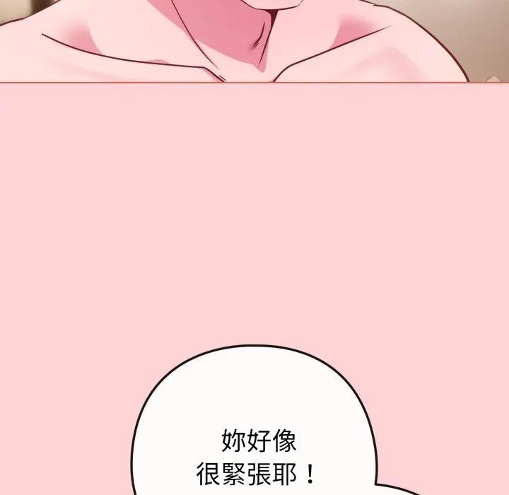 恋上年上的她第49話