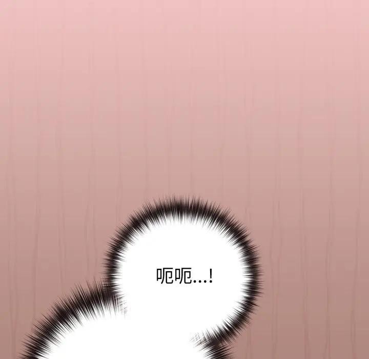 恋上年上的她第49話