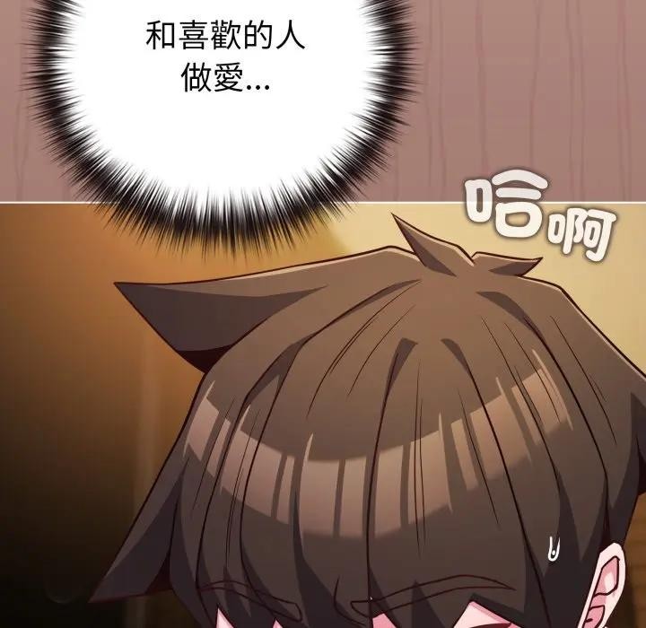 恋上年上的她第49話