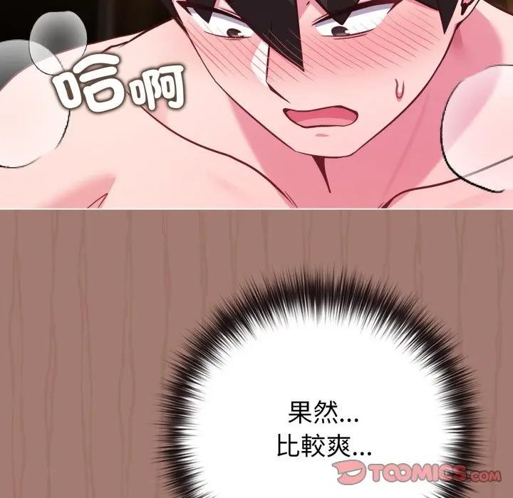 恋上年上的她第49話