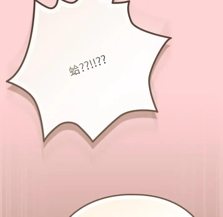 恋上年上的她第49話