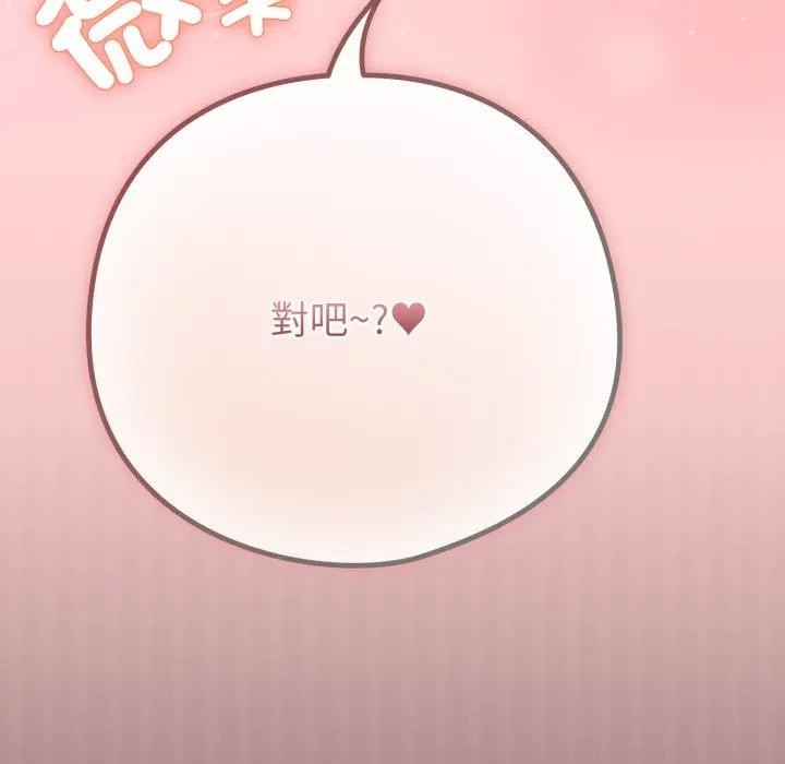 恋上年上的她第49話