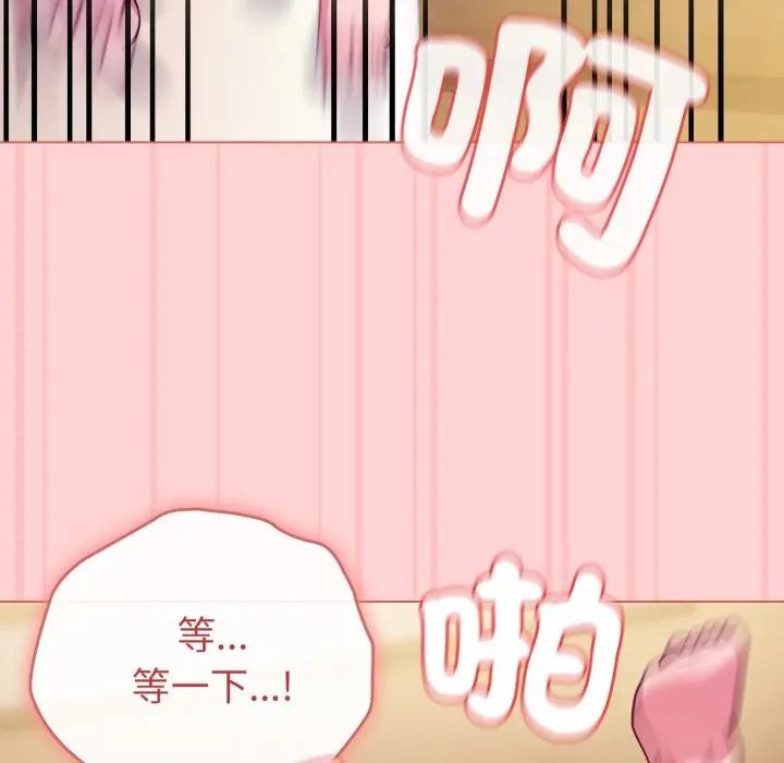 恋上年上的她第49話