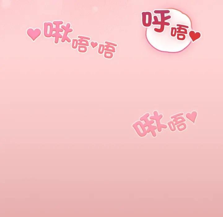 恋上年上的她第49話