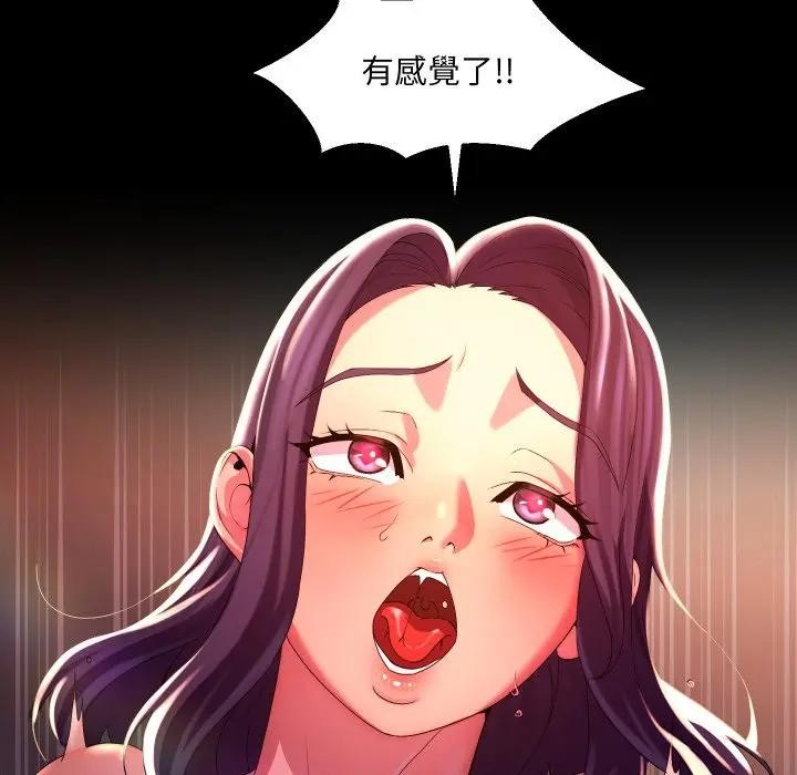 每日攻略计画第24話