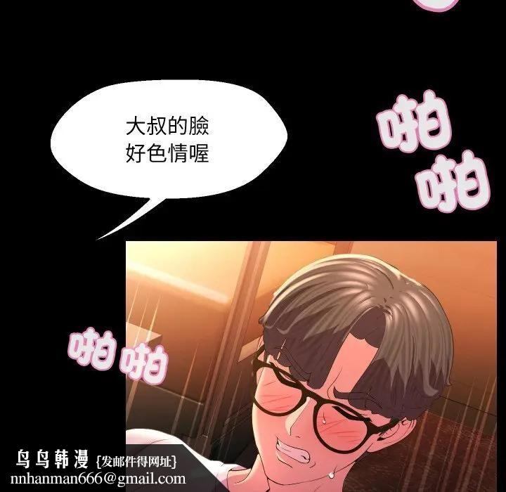 每日攻略计画第24話