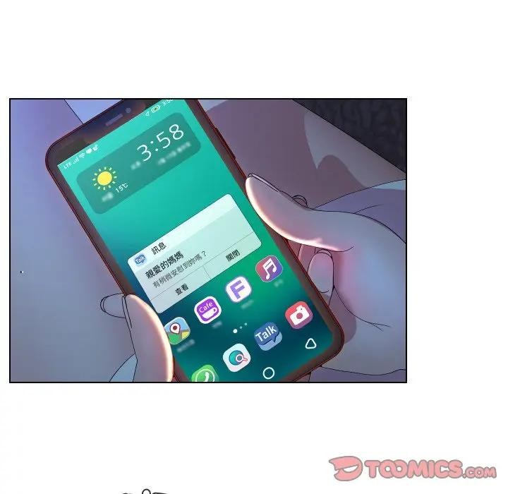 每日攻略计画第24話