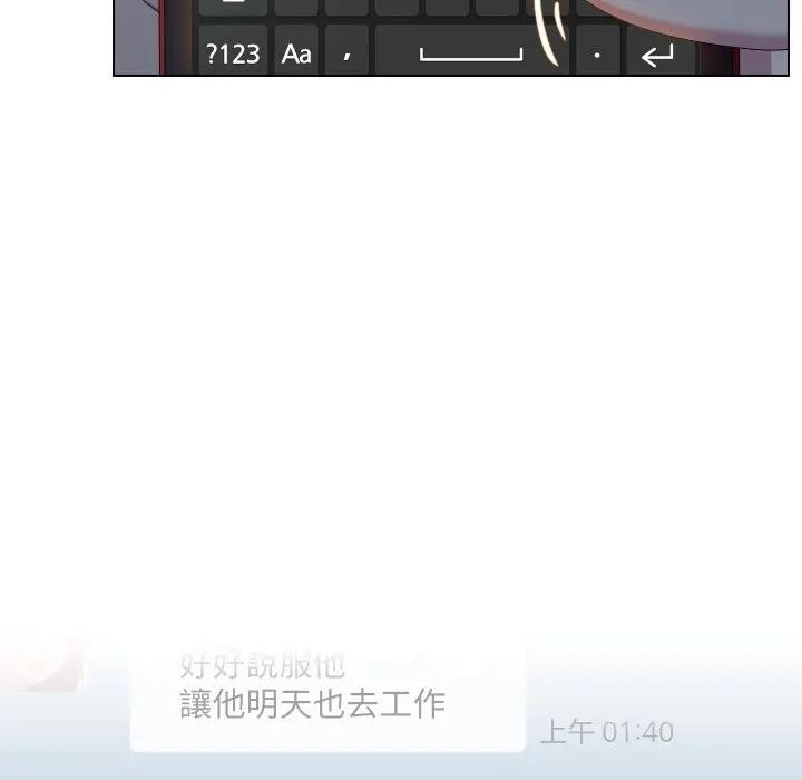 每日攻略计画第24話