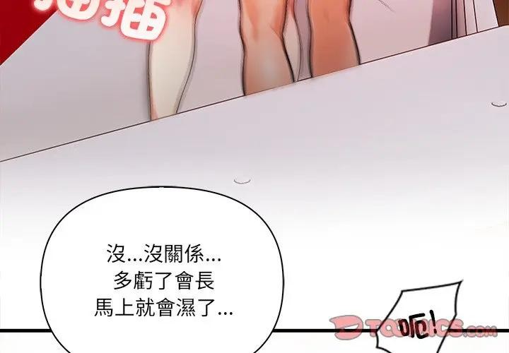 危情十令第15話