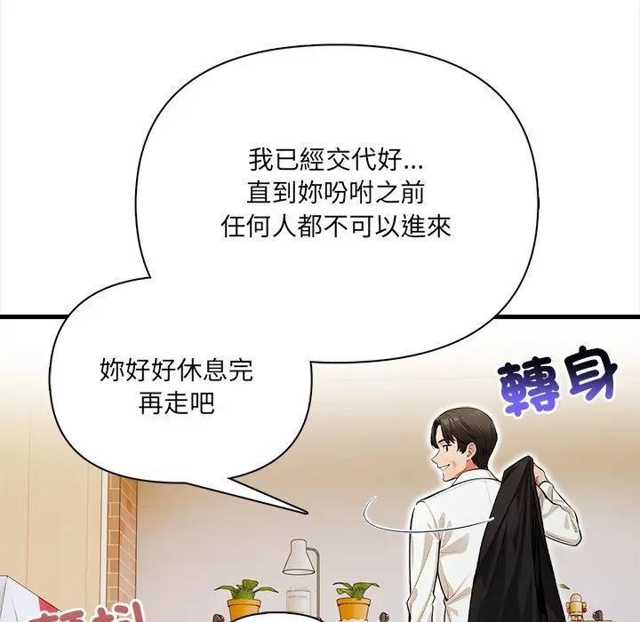 危情十令第15話