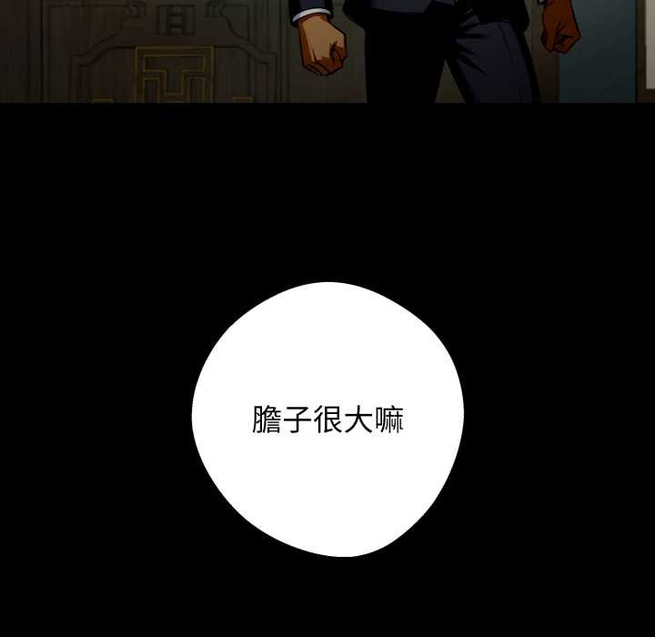 黑道X上班族第50話