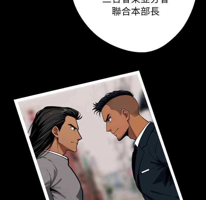 黑道X上班族第50話