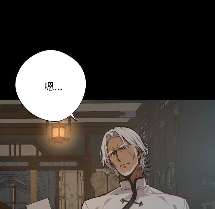 黑道X上班族第50話