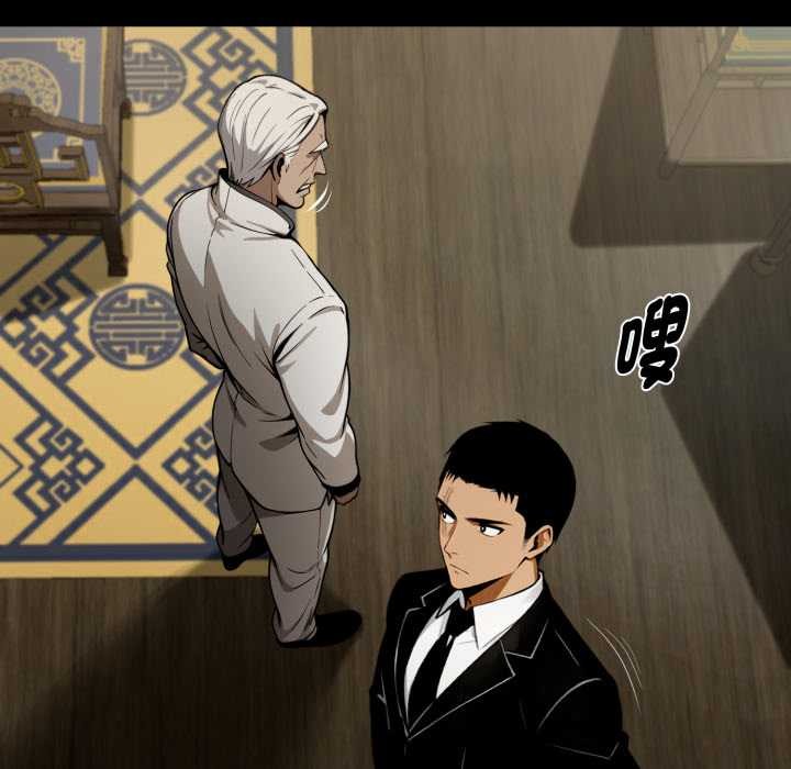 黑道X上班族第50話