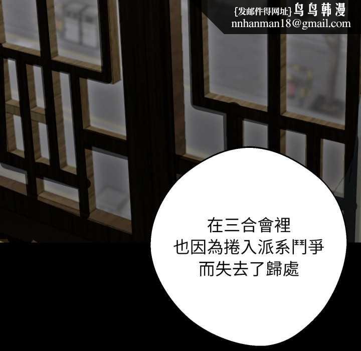 黑道X上班族第50話