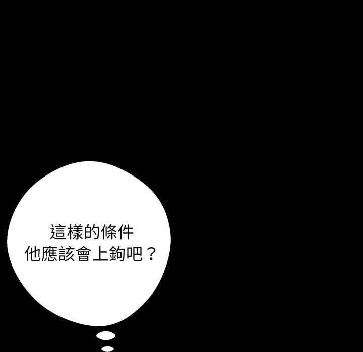 黑道X上班族第50話