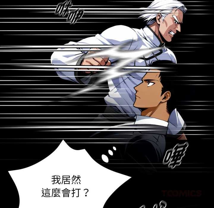 黑道X上班族第50話