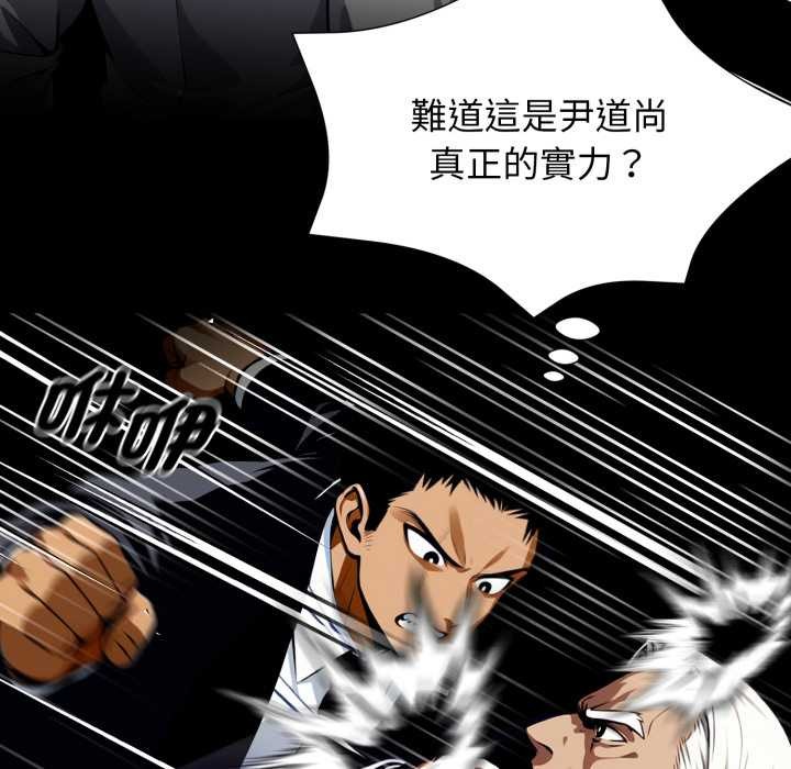 黑道X上班族第50話