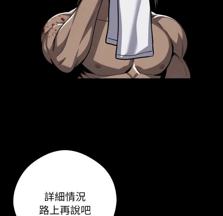 黑道X上班族第50話