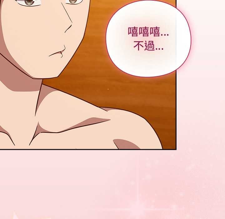 摸鱼生存指南第40話