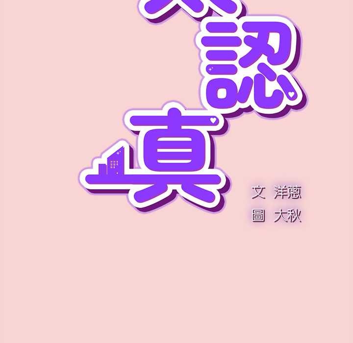 摸鱼生存指南第40話