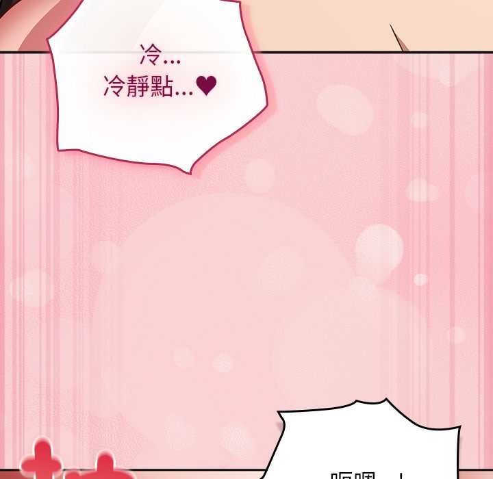 摸鱼生存指南第40話