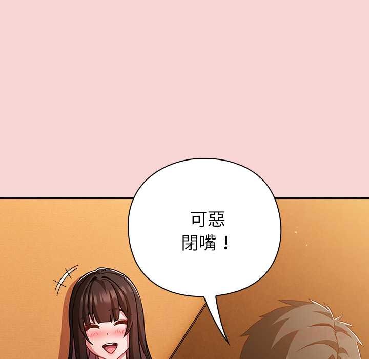 摸鱼生存指南第40話