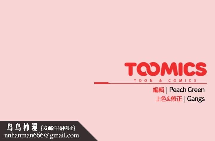 摸鱼生存指南第40話