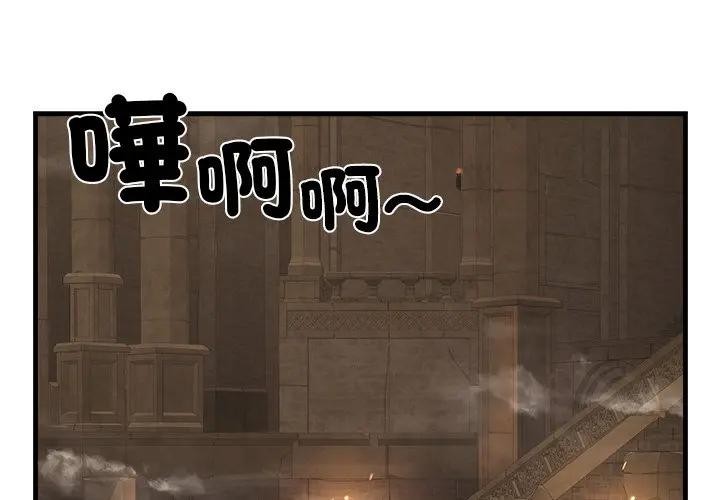 异世界骑士团长第59話