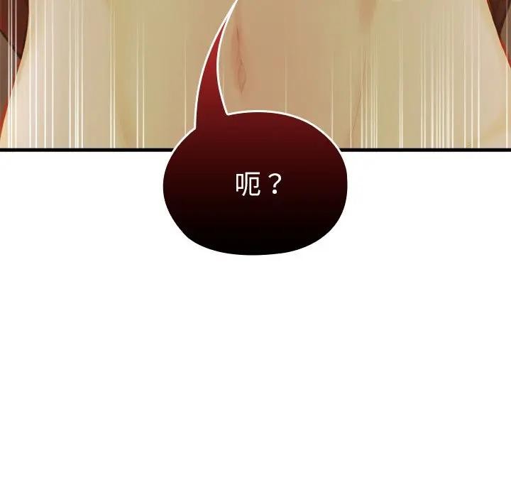 异世界骑士团长第59話